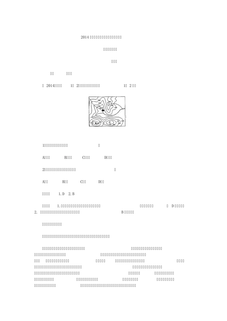2014年中考地理真题解析分类汇编地图_第1页