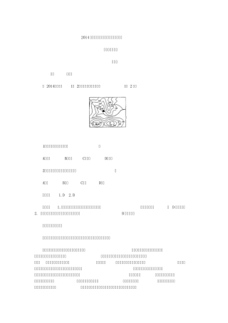 2014年中考地理真题解析分类汇编地图