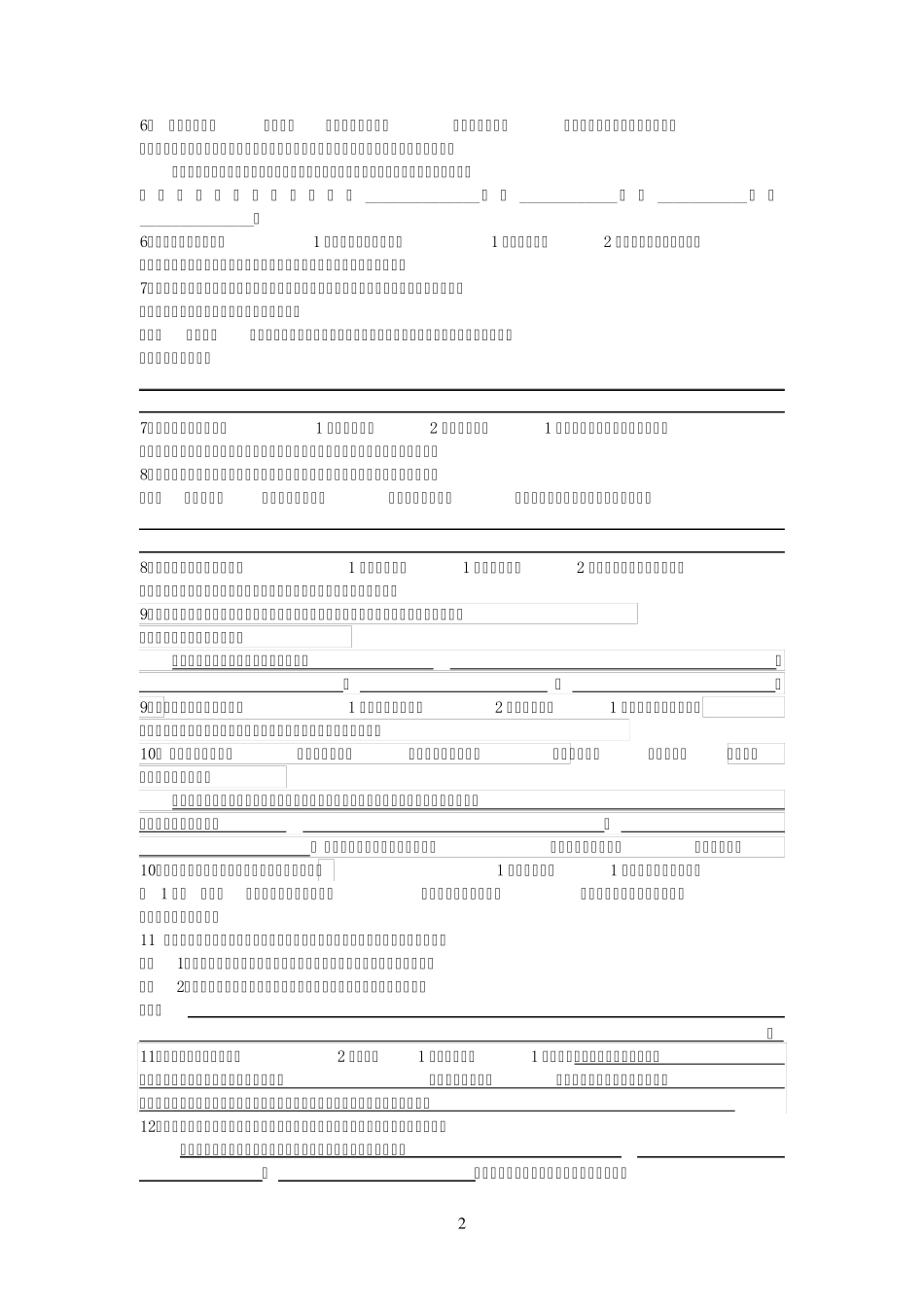 2014年中考语文句子仿写题(35小题)有答案_第2页