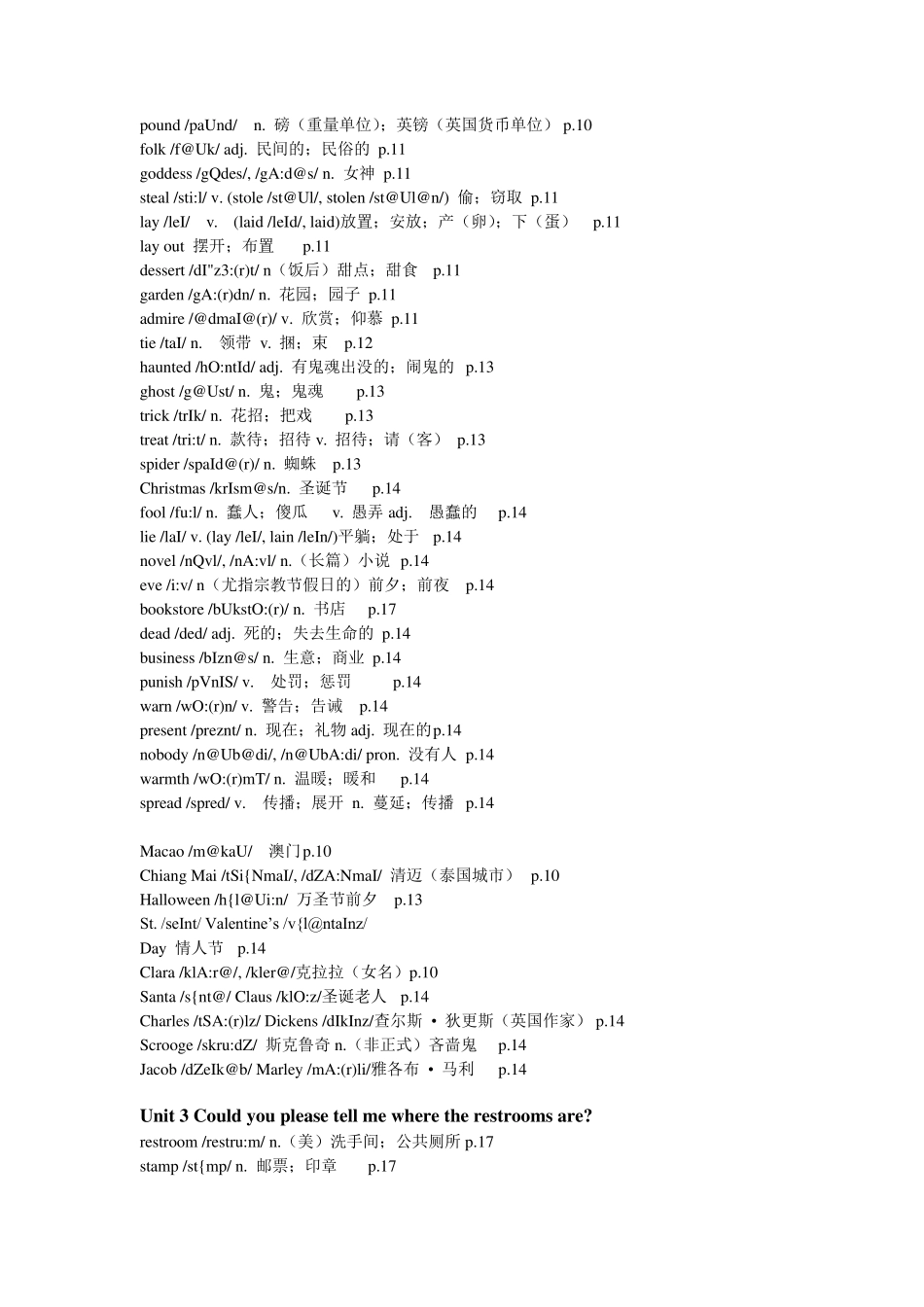 2014年义务教育教科书英语新目标九年级上册单词表_第2页