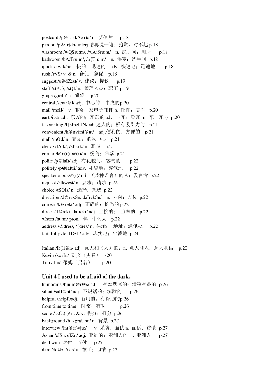 2014年义务教育教科书英语新目标九年级上册单词表_第3页