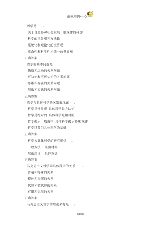 2014年云南省定向事业单位考试真题及答案