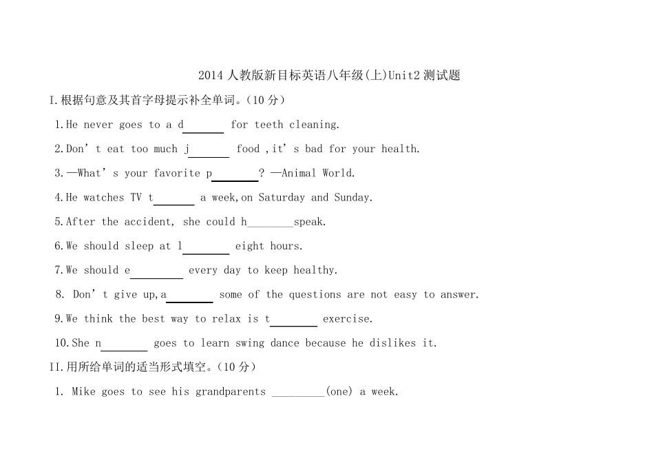 2014年人教版新目标英语八年级上册Unit2单元练习题及答案_第1页
