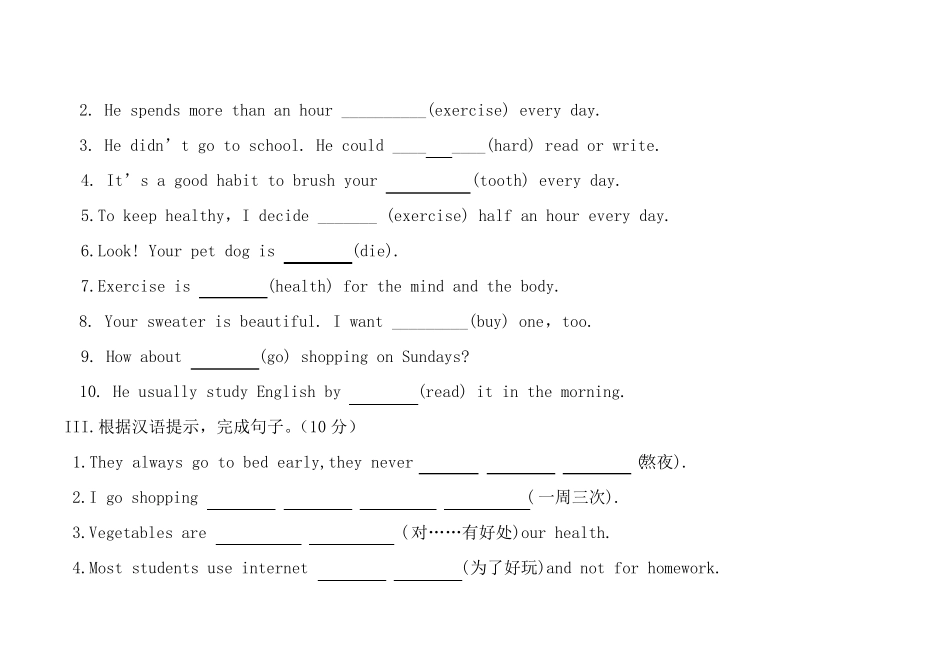 2014年人教版新目标英语八年级上册Unit2单元练习题及答案_第2页