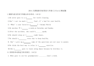 2014年人教版新目标英语八年级上册Unit2单元练习题及答案