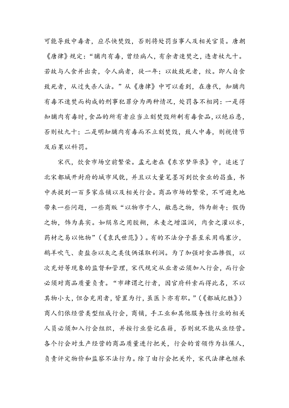 2014年全国卷2语文高考试卷_第2页