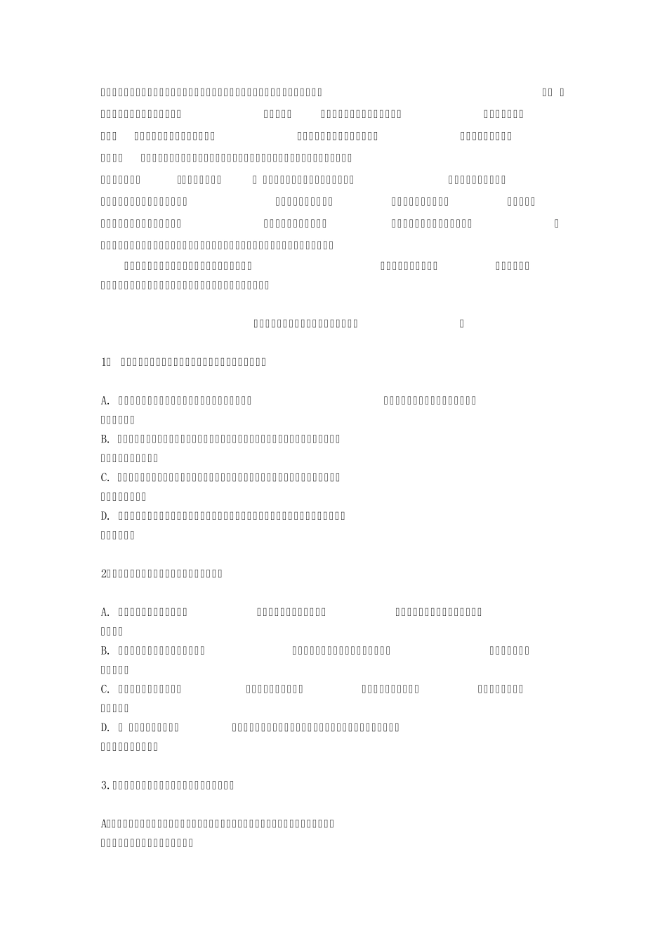 2014年全国新课标2卷高考语文试题_第2页