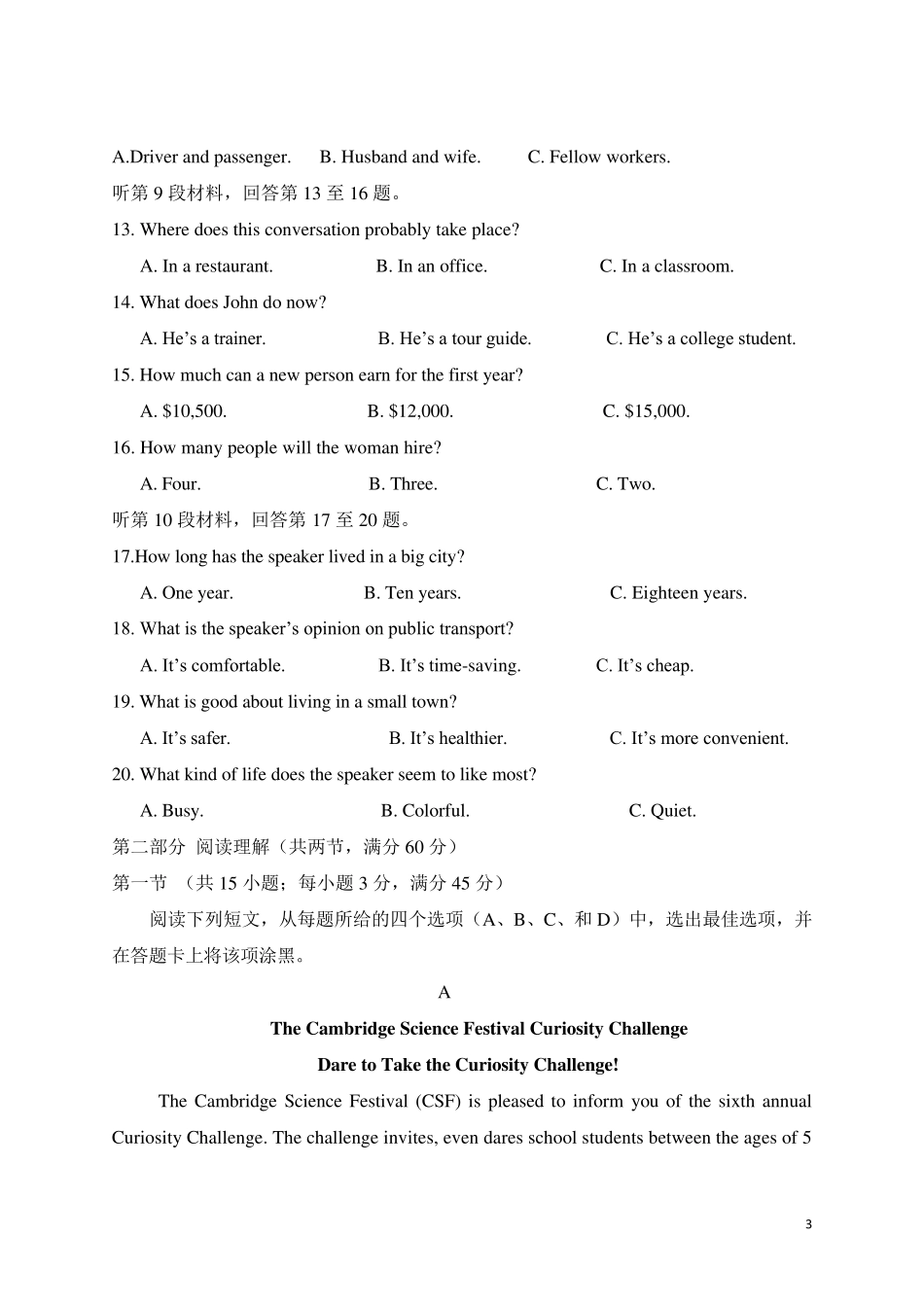 2014年全国高考英语试题及答案(新课标1)_第3页