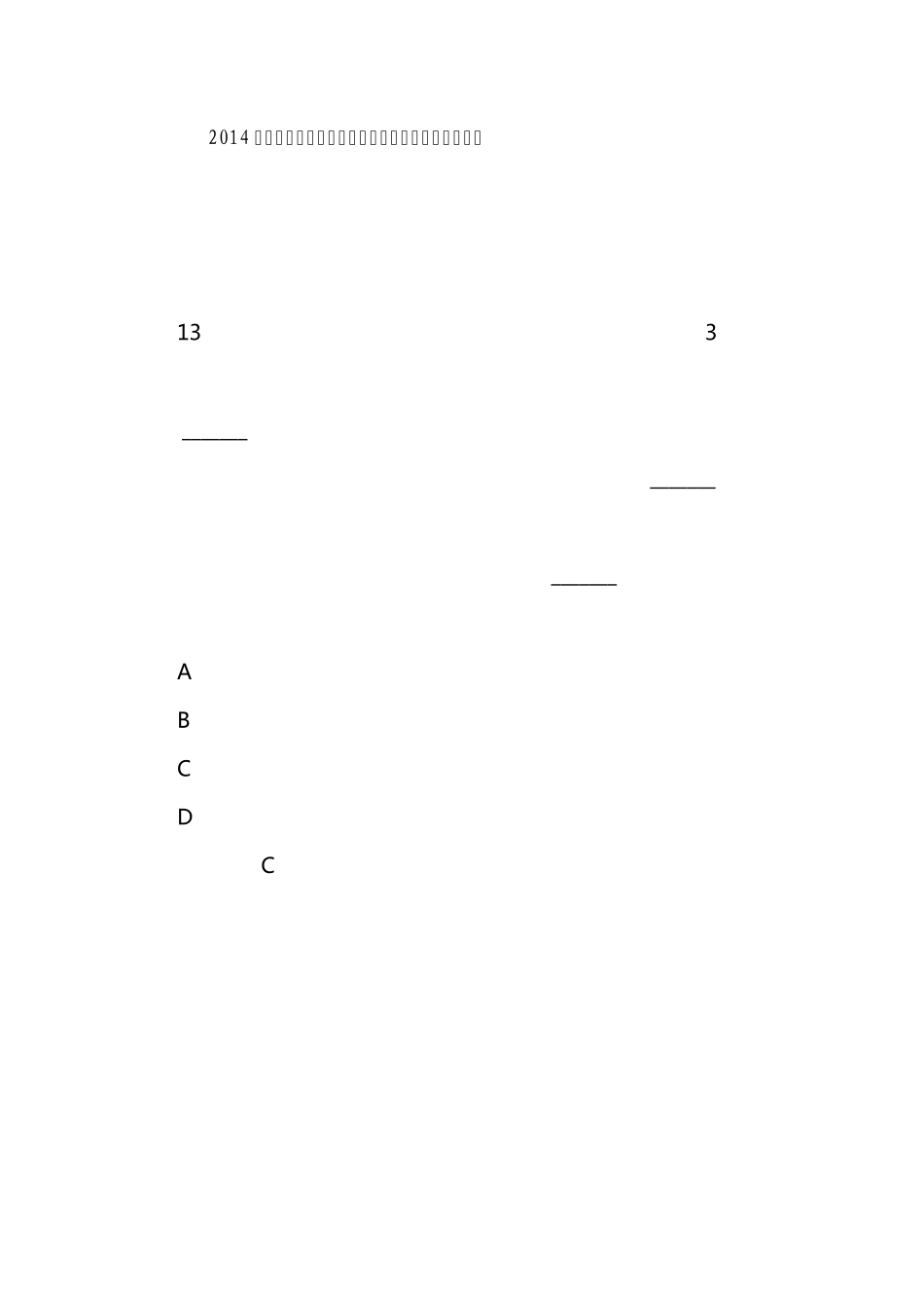 2014年全国高考语文成语、词语题汇总[含答案解析]_第1页