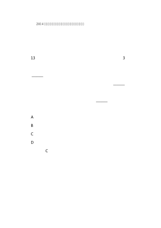 2014年全国高考语文成语、词语题汇总[含答案解析]