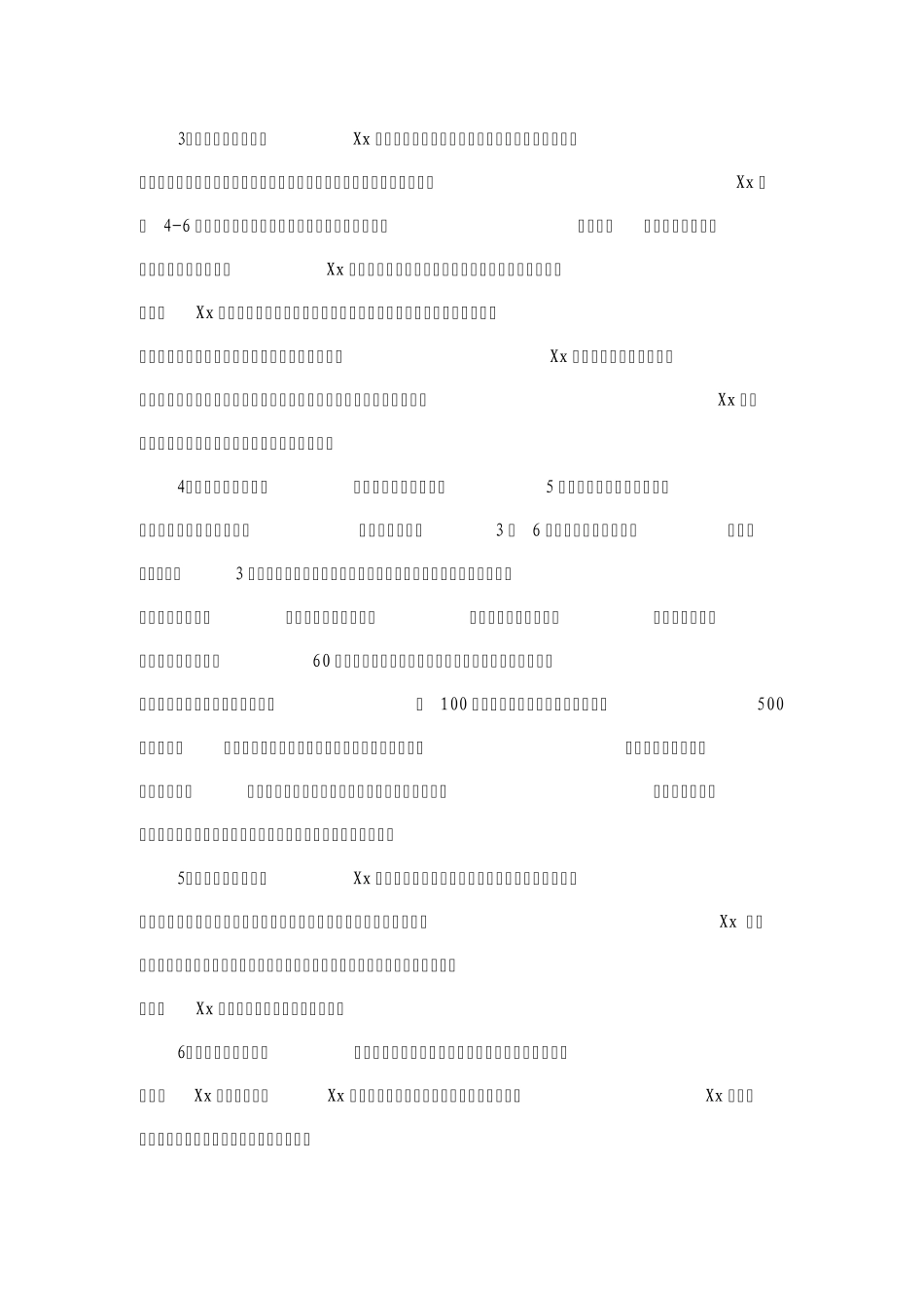 2014年全市义务教育阶段学校常规管理_第2页