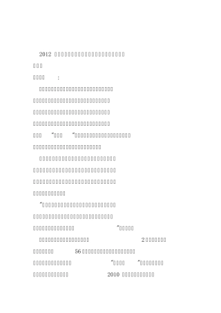 2014年公务员遴选综合素质笔试模拟预测试题及答案