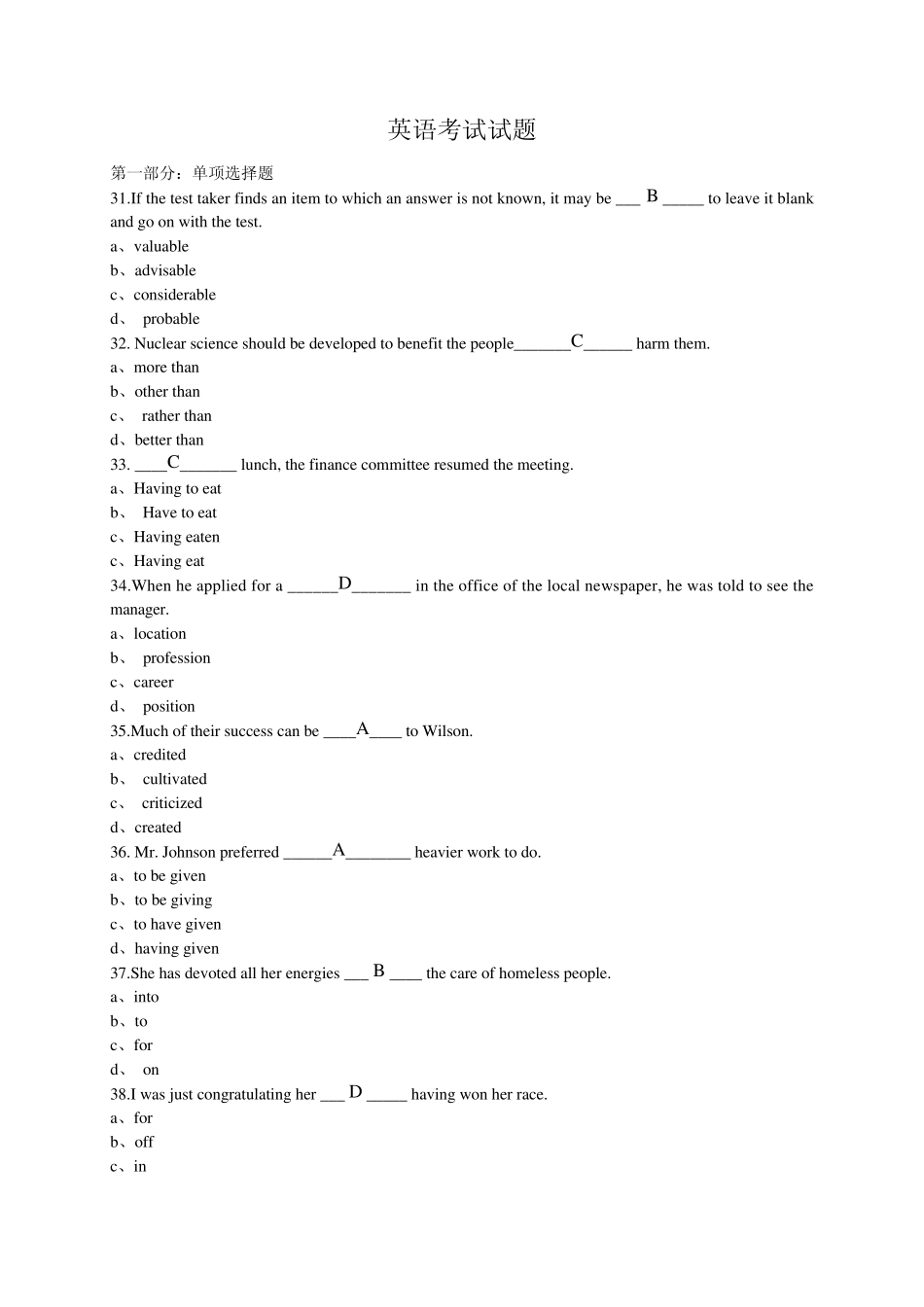 2014年兰大入学测试题英语_第1页