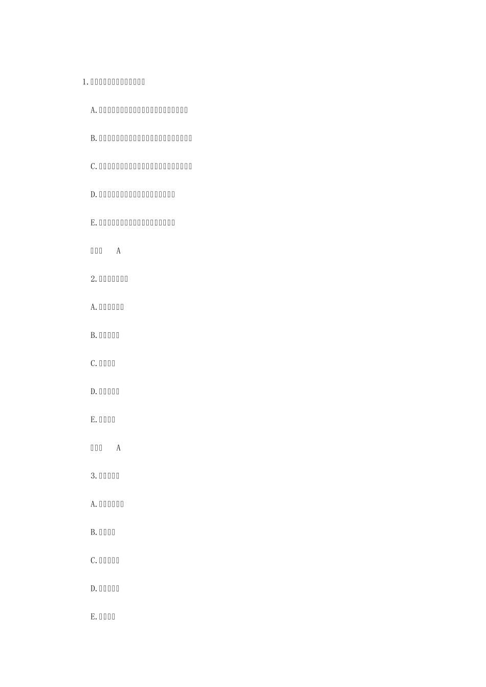 2014年内科主治医师考试模拟试题_第1页