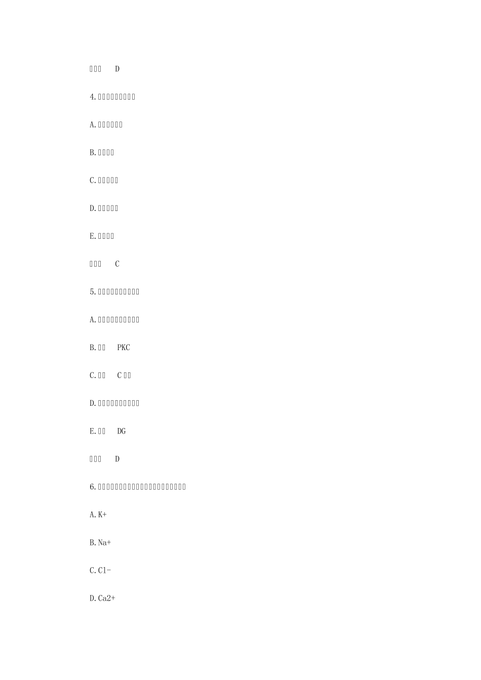 2014年内科主治医师考试模拟试题_第2页