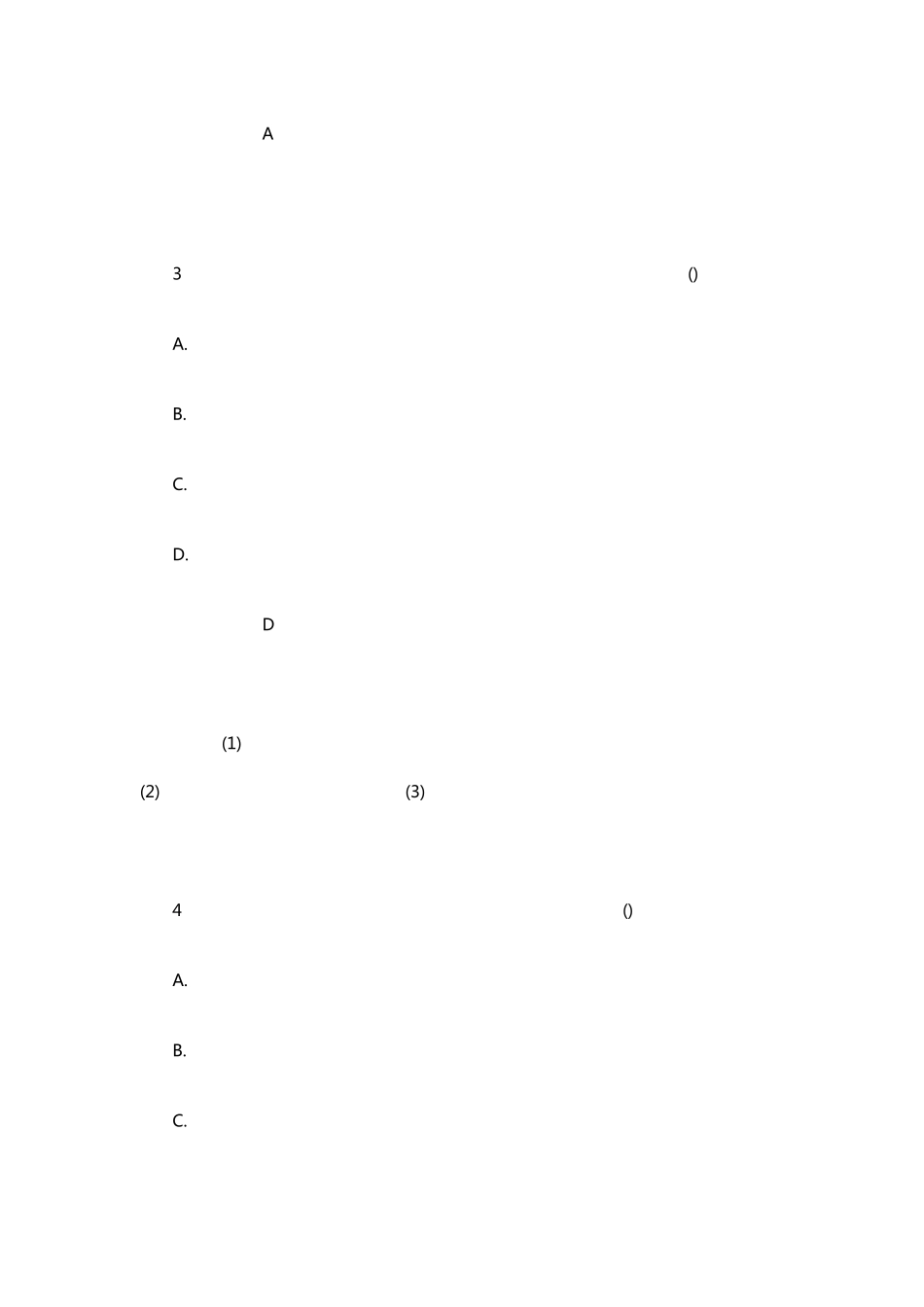 2014年初级经济师人力资源管理真题与答案_第2页