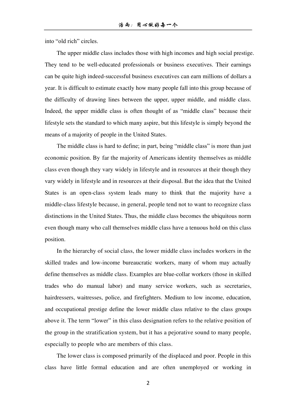 2014年北京师范大学博士入学英语试题与答案详解_第2页