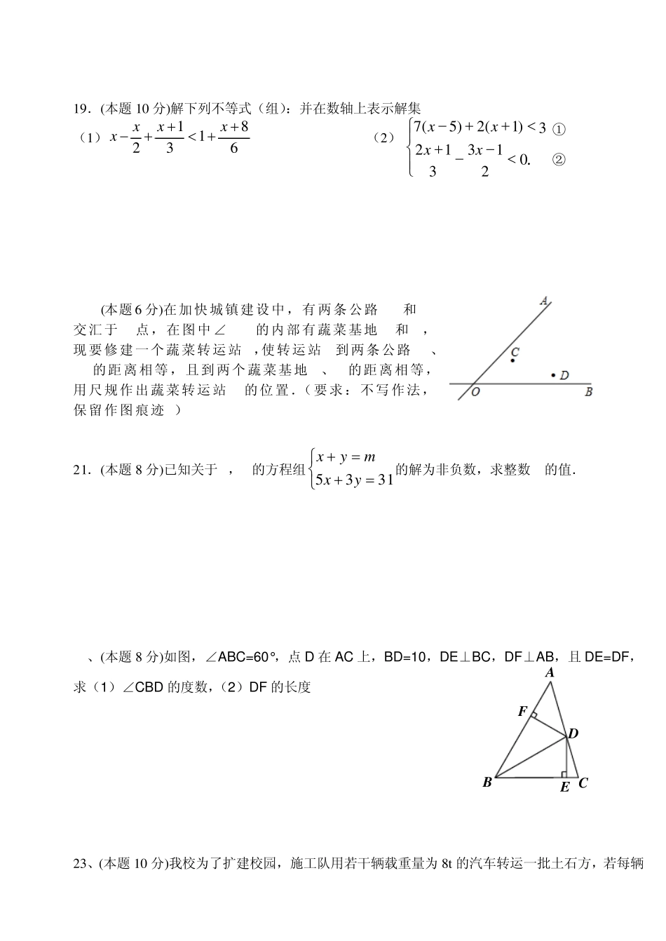 2014年北师大版八年级数学半期测试卷及答案_第3页