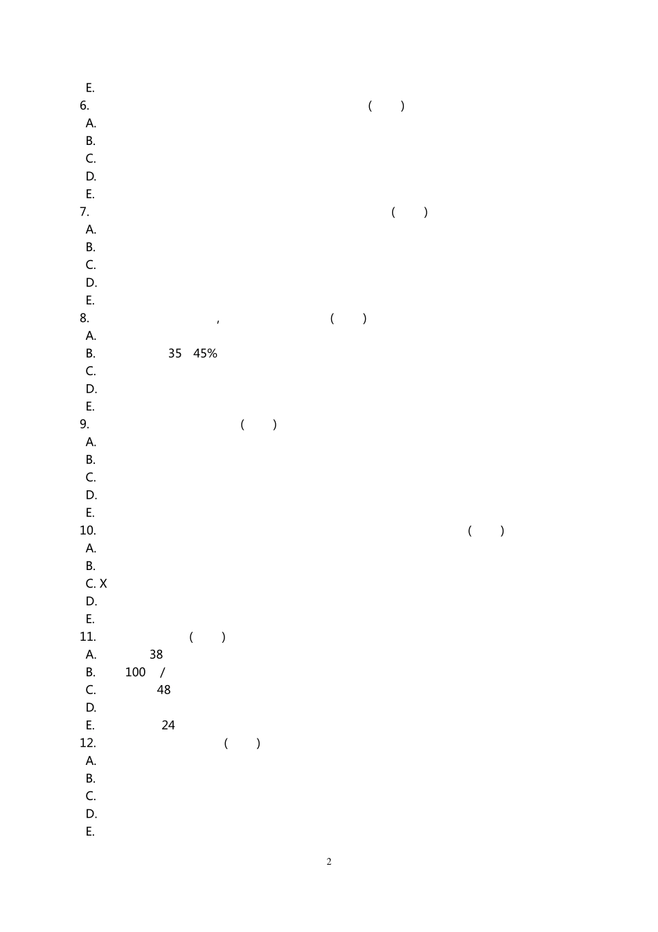 2014年医师定期考核试题及答案(全科B卷试题)_第2页