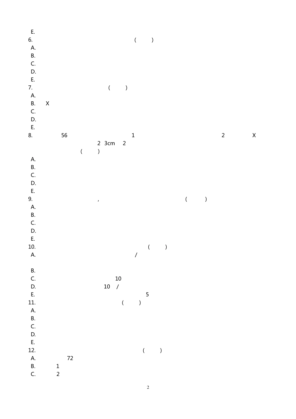 2014年医师定期考核试题及答案(全科A卷试题)_第2页