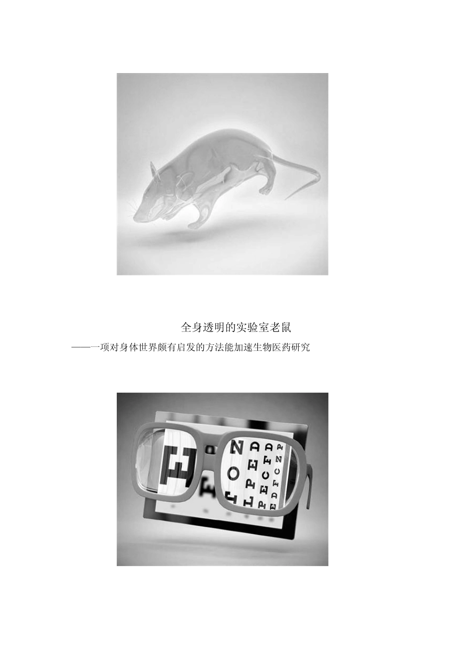 2014年十大科技成就_第2页