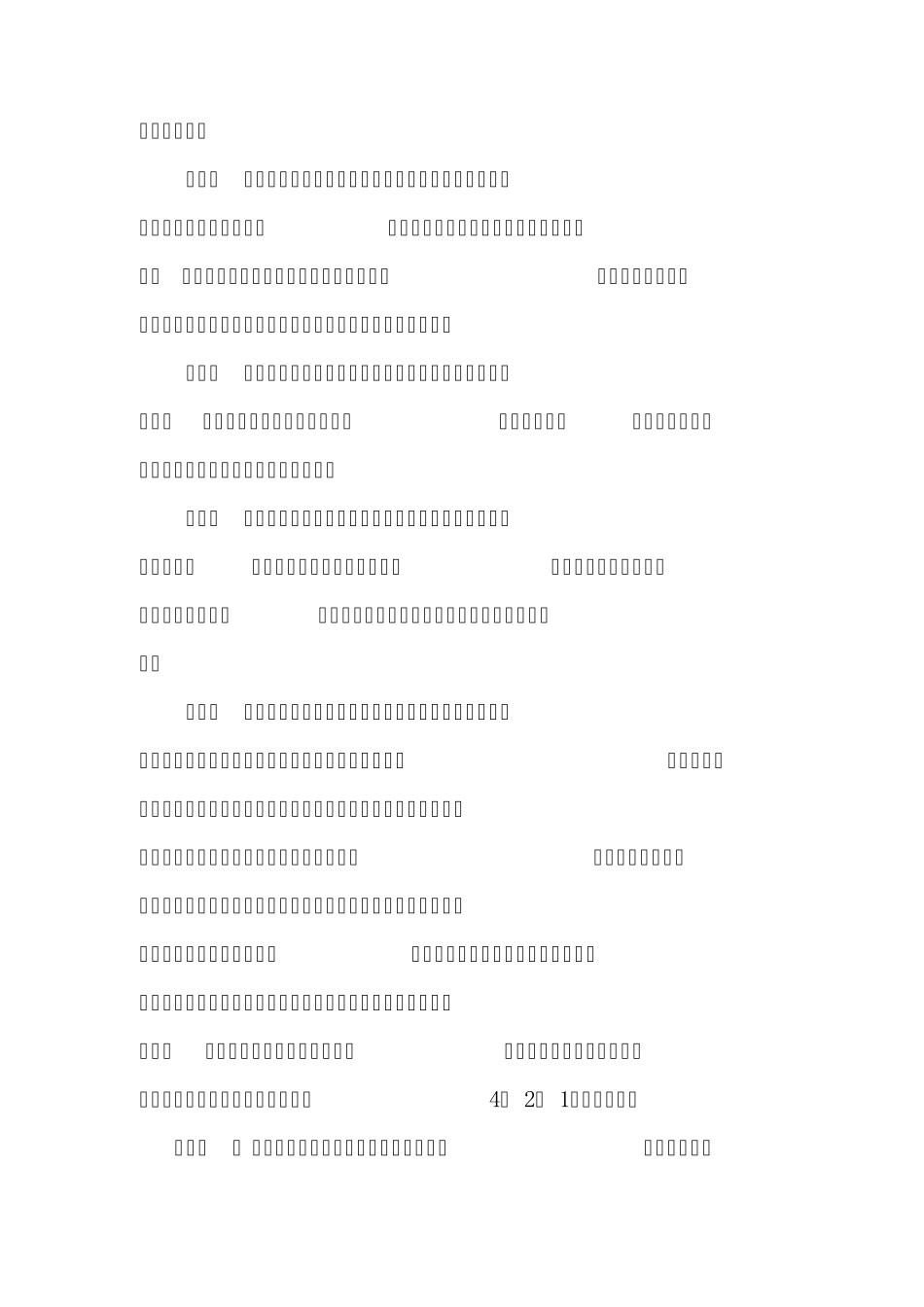 2014年卫生院公共卫生工作计划_第2页