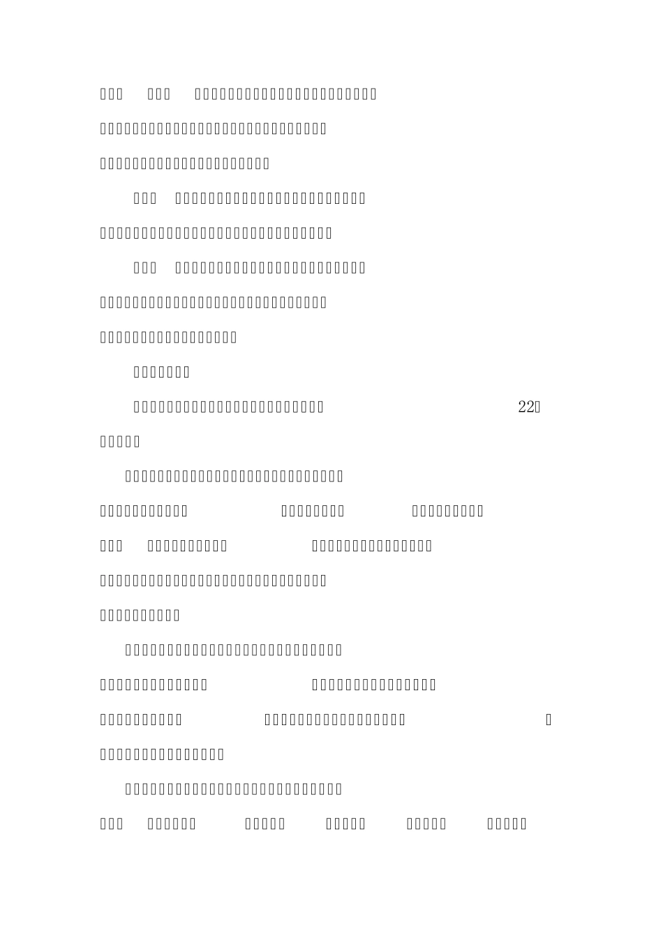 2014年卫生院公共卫生工作计划_第3页