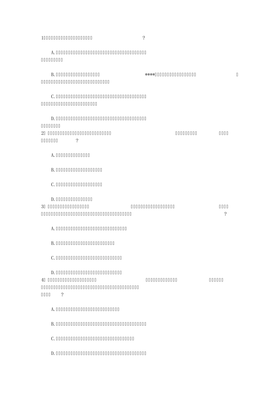 2014年司法考试《卷一》模拟试题及答案含答案和详细解析_第1页