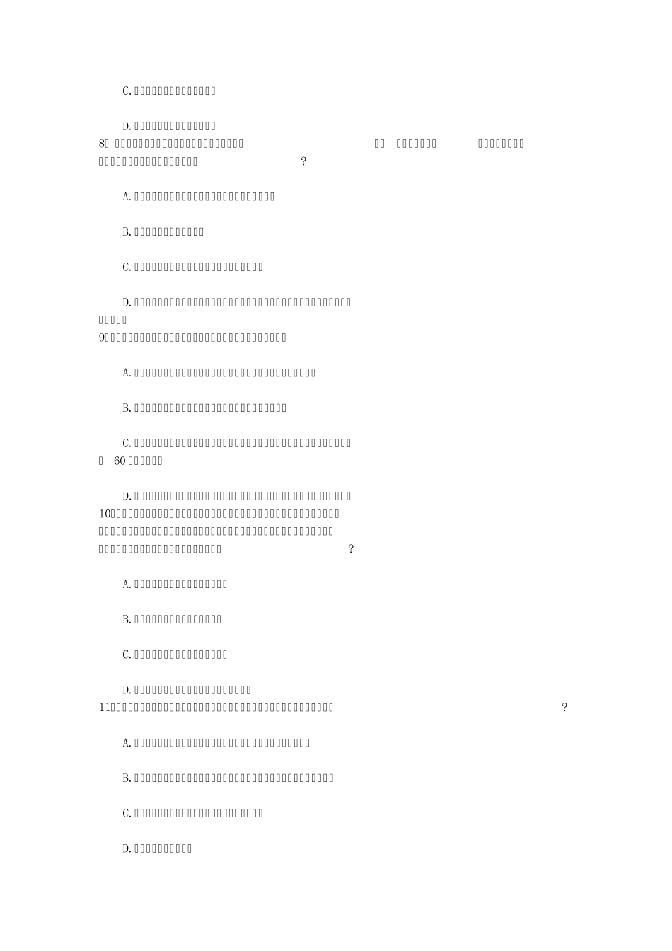 2014年司法考试《卷一》模拟试题及答案含答案和详细解析_第3页