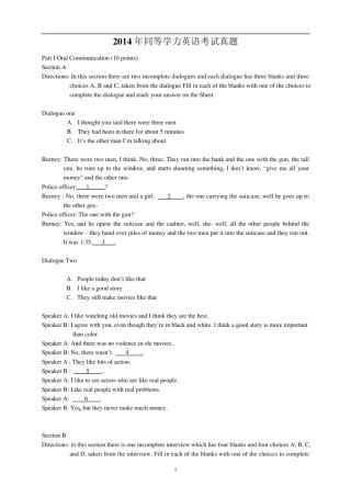 2014年同等学力英语真题与答案