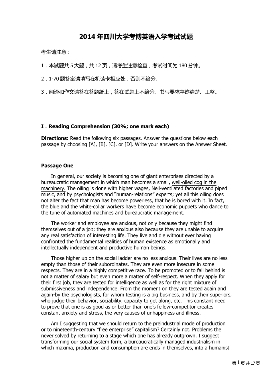 2014年四川大学考博英语真题及答案_第1页