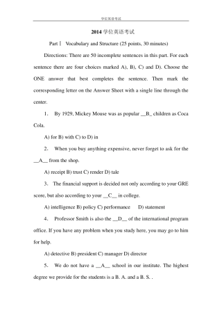 2014年四川省自学考试学位英语考试试题