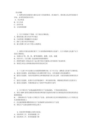 2014年国家公务员考试行测模拟试题