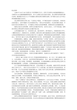 2014年国考省部级申论真题及解析、范文[权威]