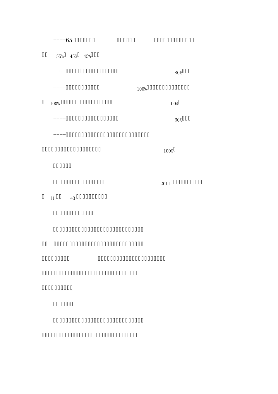 2014年基本公共卫生服务实施办法_第2页