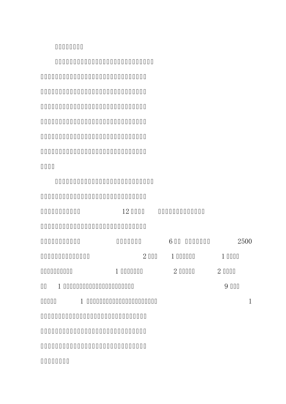 2014年基本公共卫生服务项目实施方案_第2页
