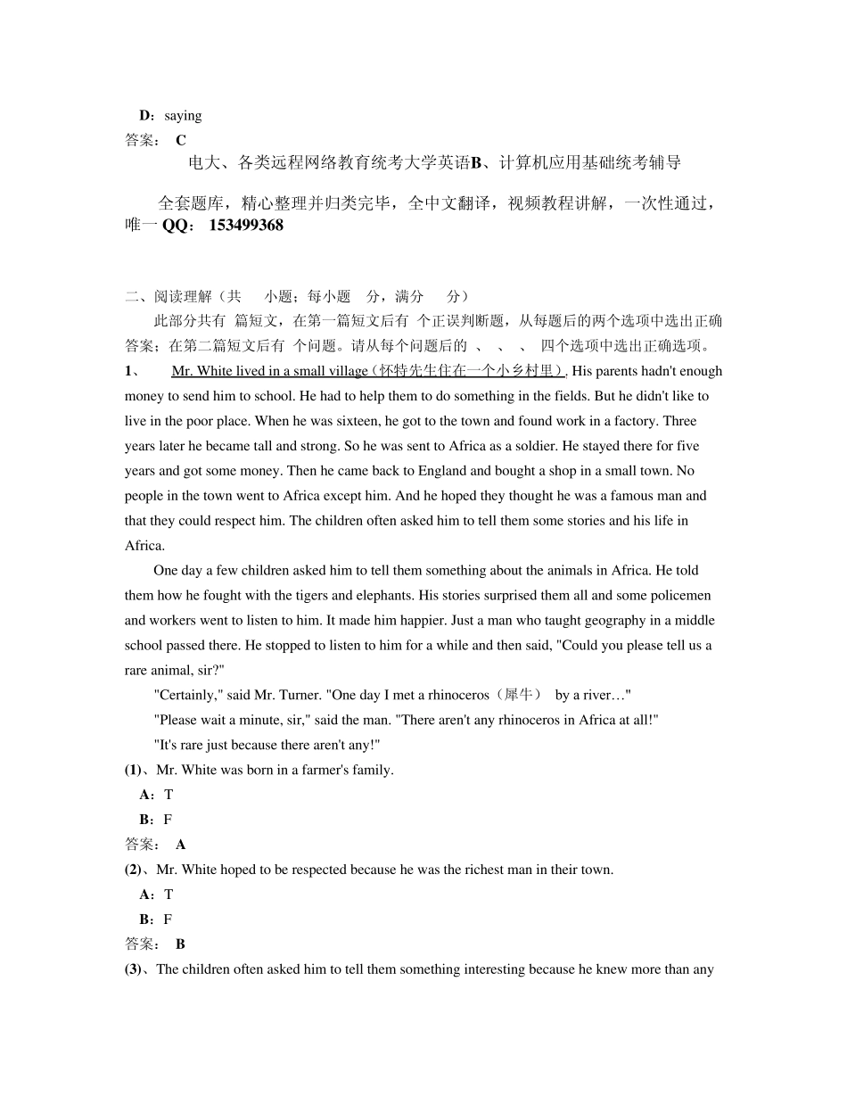 2014年大学英语B统考题库网考大学英语B真题7_第2页