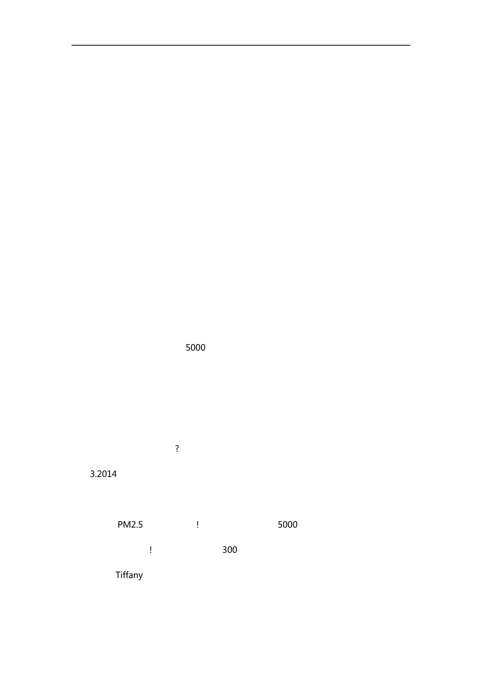 2014年天津申论真题及答案解析_第2页