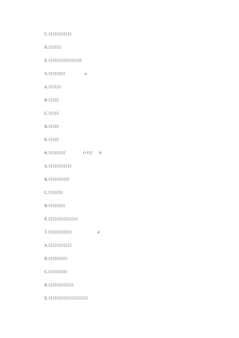 2014年妇产科主治医师考试模拟试题及答案5_第2页