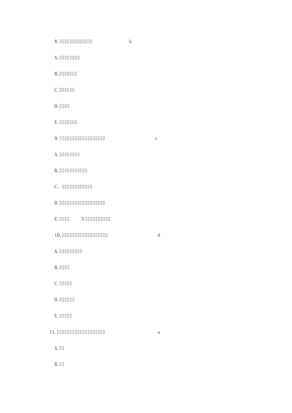 2014年妇产科主治医师考试模拟试题及答案5_第3页