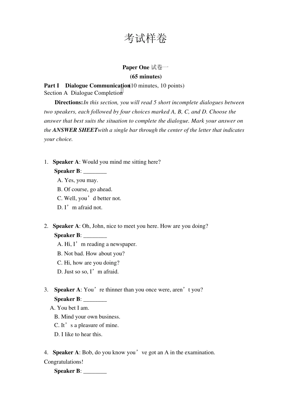 2014年学位英语试题_第1页