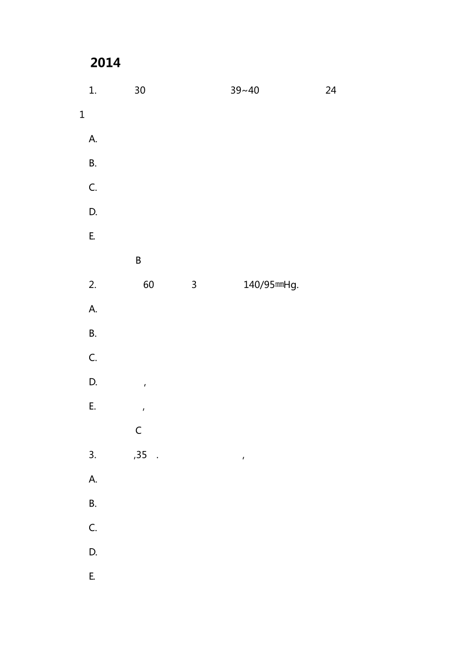 2014年山东潍坊市人民医院招聘托管历年真题下载_第1页