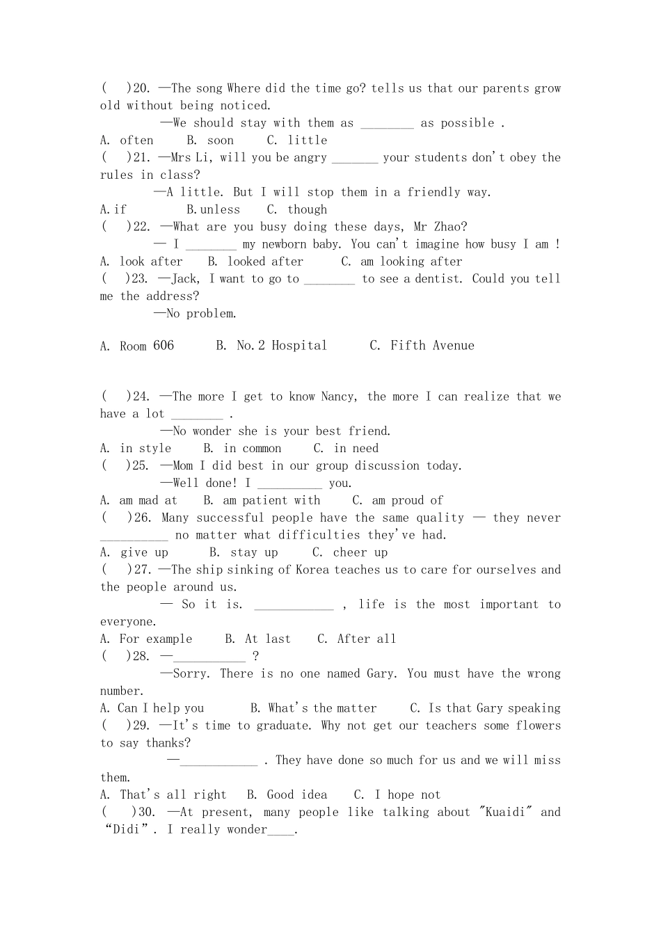 2014年山西省中考英语试题及答案(word版)_第3页