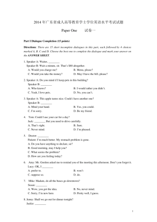2014年广东成人高等教育学士学位英语水平考试试卷及答案
