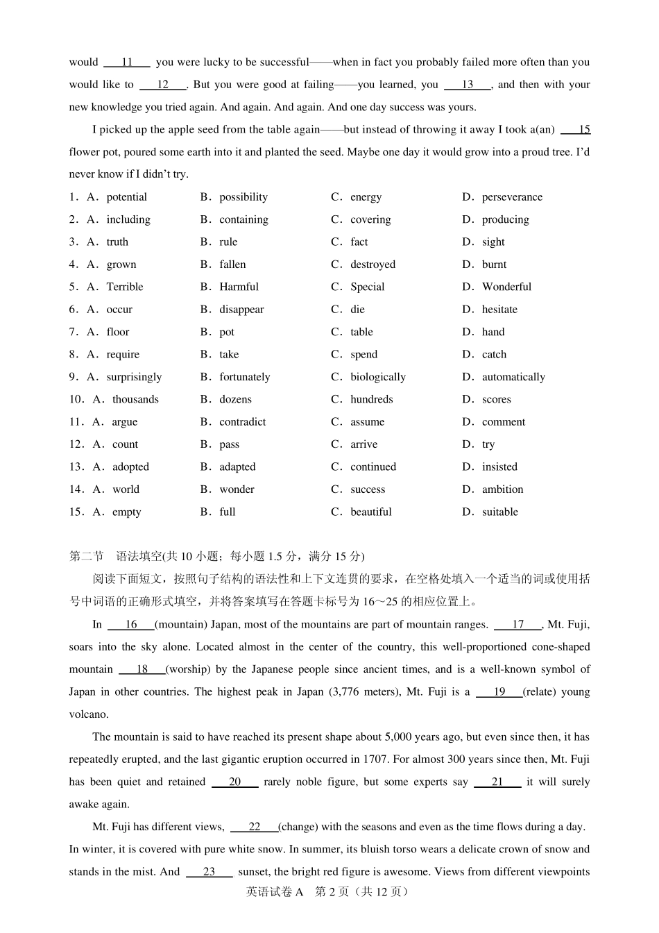 2014年广东省高考英语模拟试卷及答案_第2页