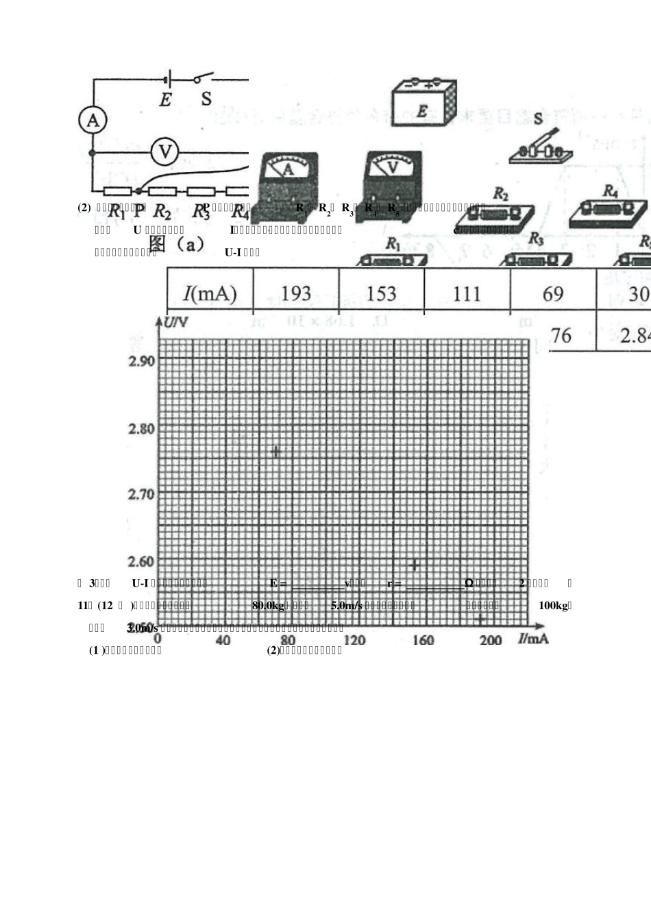 2014年广西高考物理试题_第3页