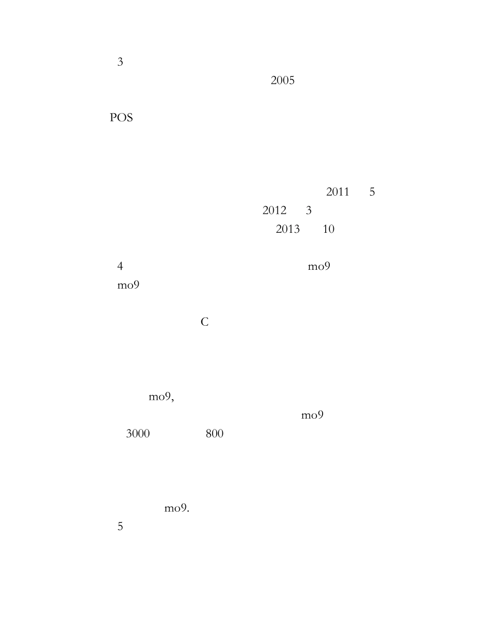 2014年度中国十大第三方支付企业排名_第2页