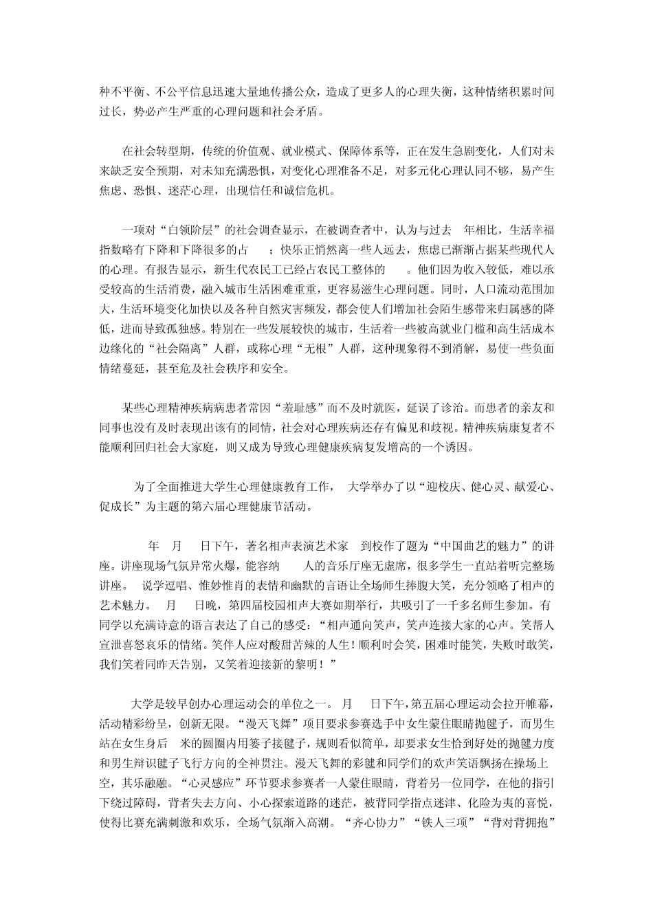 2014年度国家公务员考试申论真题及答案解析_第2页