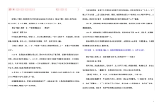 2014年度感动中国人物先进事迹及颁奖词(附合适的作文话题)