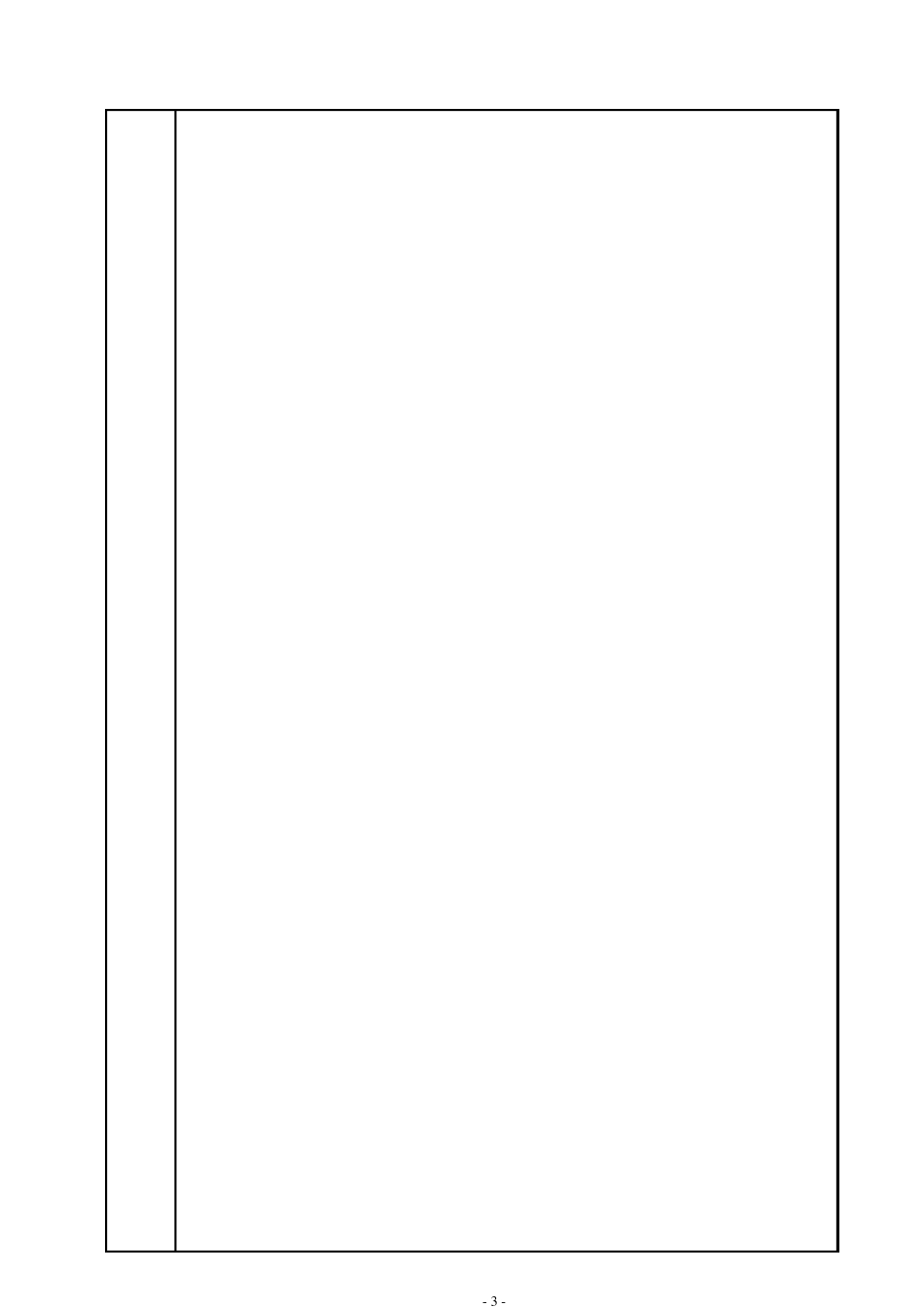 2014年度教师考核工作登记表_第3页